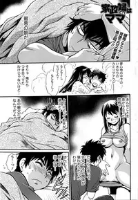 [Manabe Jouji] Kaseifu wa Mama