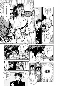 [Iogi Juichi] 13 Carat no Koi