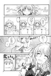 (C68) [RiceCandy (Hatomugi Munmun, Sakakibara Kaorunaoko)] Sonomasoma Higashi (Touhou Project)