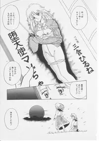 [Sanshoku Sumire] Sexualite