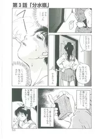 [See.O] Injatachi no Meikyuu