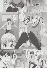 [Ayuma Sayu] Junai Maniac