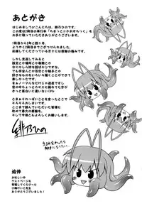 [Hino Hino] Chimatto Chaos Chikku