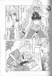 [Shinkaida Tetsuyarou] Shinkaida Tetsuyarou Daihyakka