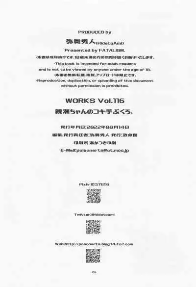 (C100) [Chimeishou (Ami Hideto)] Oyashio-chan no Koki Tebukuro. (Kantai Collection -KanColle-)