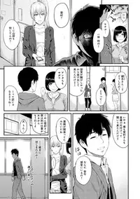 [Yoshiura Kazuya] Kizashi Ch. 1-3
