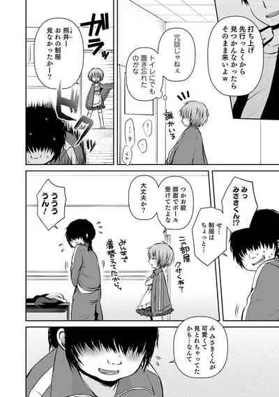 [Sioyaki Ayu] Dekiwaku Masochistic [Digital]