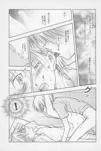 [BANANA SAKANA (Kasai Sakana)] Fear Child (Digimon Adventure 02)