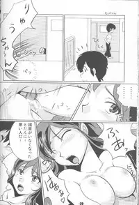 (C68) [MEGAFEPS (Norikara, Shiba)] TigerDriver (Urusei Yatsura)