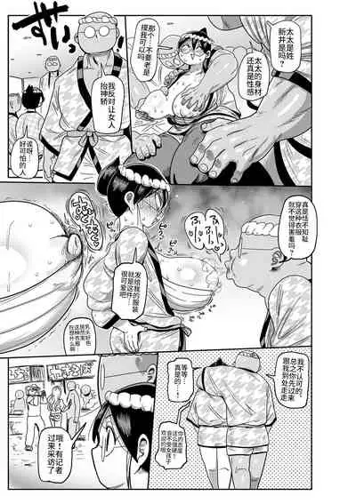 Komochi tsuma no Arai-san 〜 Omatsuri ni Ikou 〜