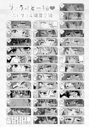 Farao to issho ~ nitokurisu dousei goudou ~