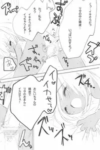 (COMITIA76) [Shimoboard (Shimosan)] Sukumizu Hiyakeato-zoku