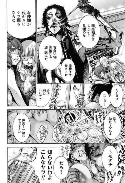 [Kuusou] CR - Ningen Recycle -