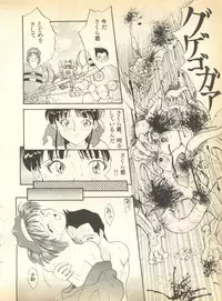 [Anthology] Pai;kuu Dainigou