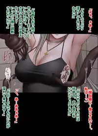 退魔士ミコト2 総集編