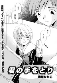 Hin-nyu v29 - Dai Hin-nyu Undoukai