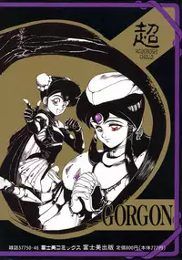 [Maboroshi Chouji] GORGON