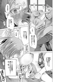 [Kawasaki Tadataka] Tsuitekimasu! [Digital]