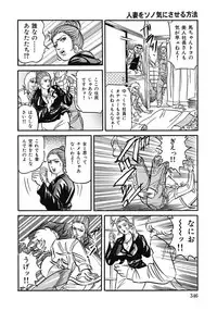 [Anthology] Yokkyuu Fuman no Hitozuma Furin Nikki [Digital]