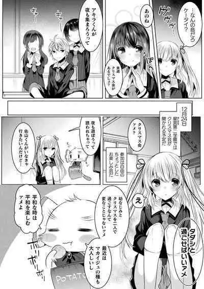 Kirara Kirara NTR Mahou Shoujo wa Kawatteiku.. THE COMIC
