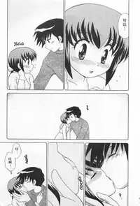 [Kotono Wakako] Okusama DE Naito 2 | 夜妻 2 [Chinese]