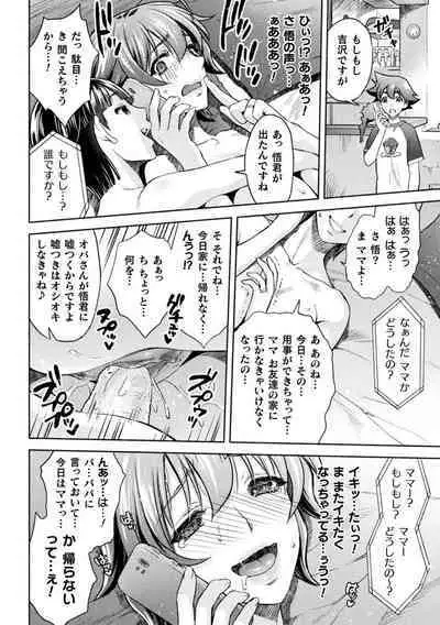 Mama wa Taimanin THE COMIC