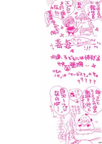 [Hariko no Tora (Midoh Torako)] MESHIBITO (One Piece) [Digital]