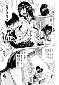 [Chiyou Yoyuchi] Atama no Naka wa Itsumo Hiwai Mosochu Ch. 1-2