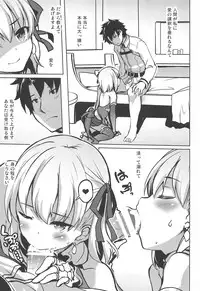 Ai no Megami Kama ga Aishite Agemasu yo.