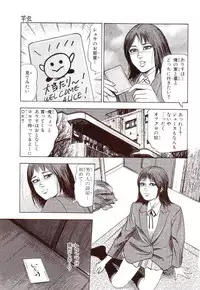 [Sanjou Tomomi] Inu ni Naritai -kyoufu manga shugyoku sakuhinshiyuu-
