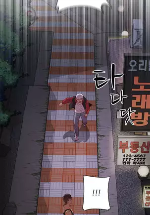 H Campus Ch.0-26