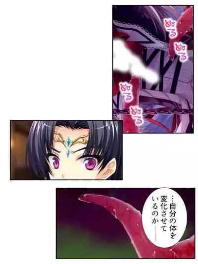 異世界で女神を寝取って淫紋●教 2巻