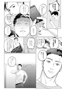 [Yuitsu] Baka na Inuhodo Itooshii [Digital]