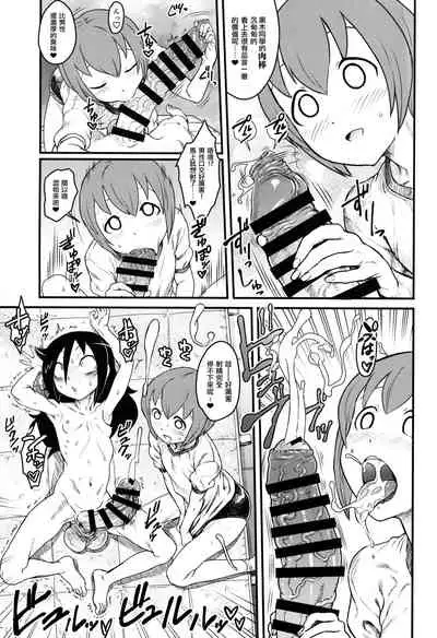 Motenai shi Gaman Suru no Yameru