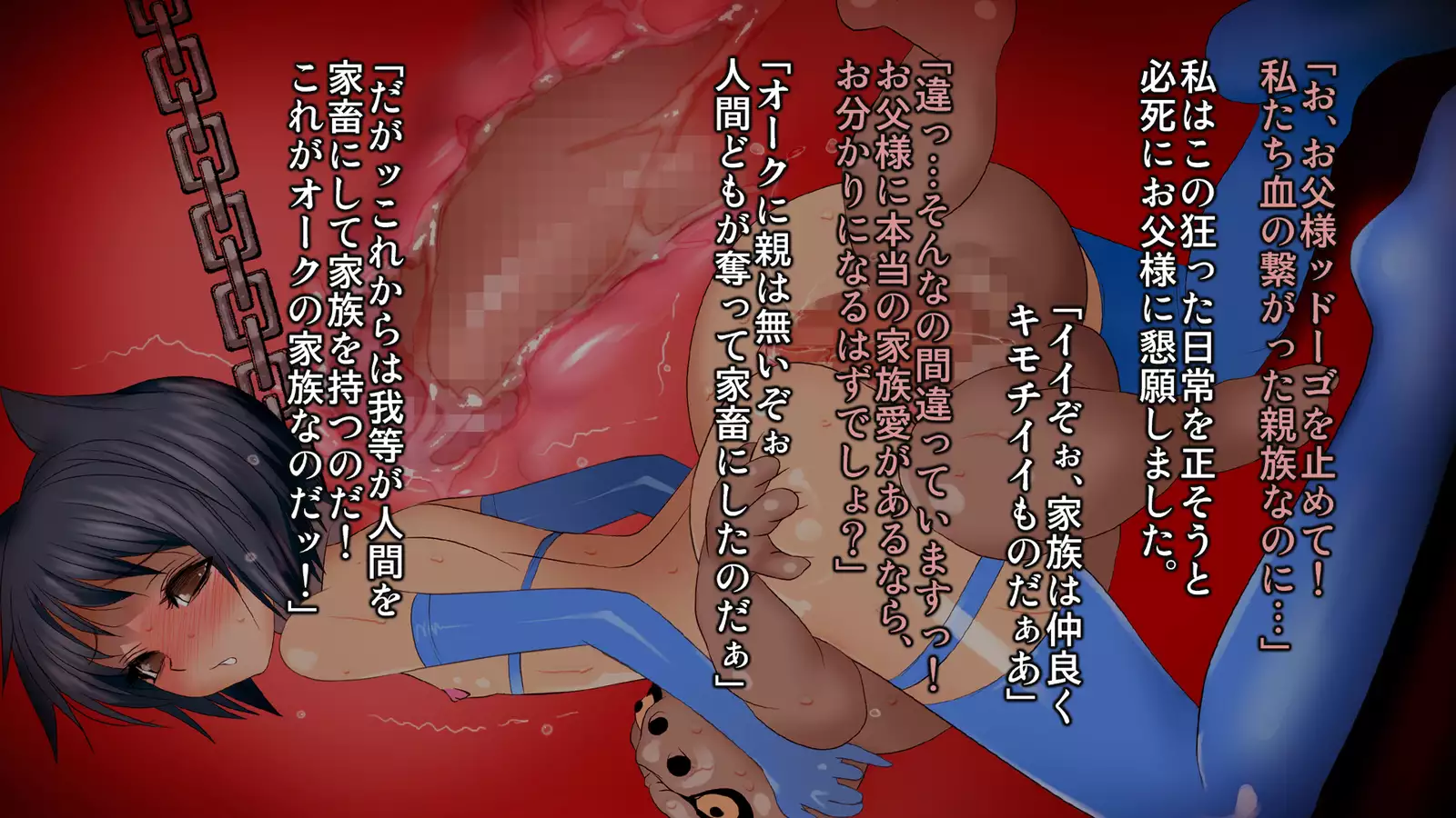 Orc no Papa to niemusume