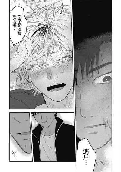 Iratsuku suhada | 心煩意亂的裸肌