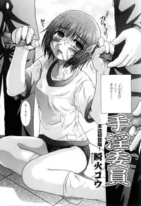 Comic POT 2005-09 Vol. 49