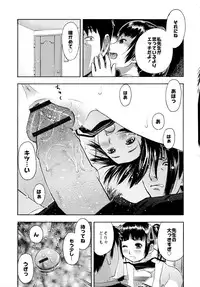 [Tecchan] Motto Eroiyo❤