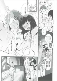 (C91) [JASmon (JAS)] Meguicha 1 (Kono Subarashii Sekai ni Syukufuku o!)