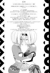 (C89) [KABAYAKIYA (Unagimaru)] Yotogi Banashi (Utawarerumono Itsuwari no Kamen)