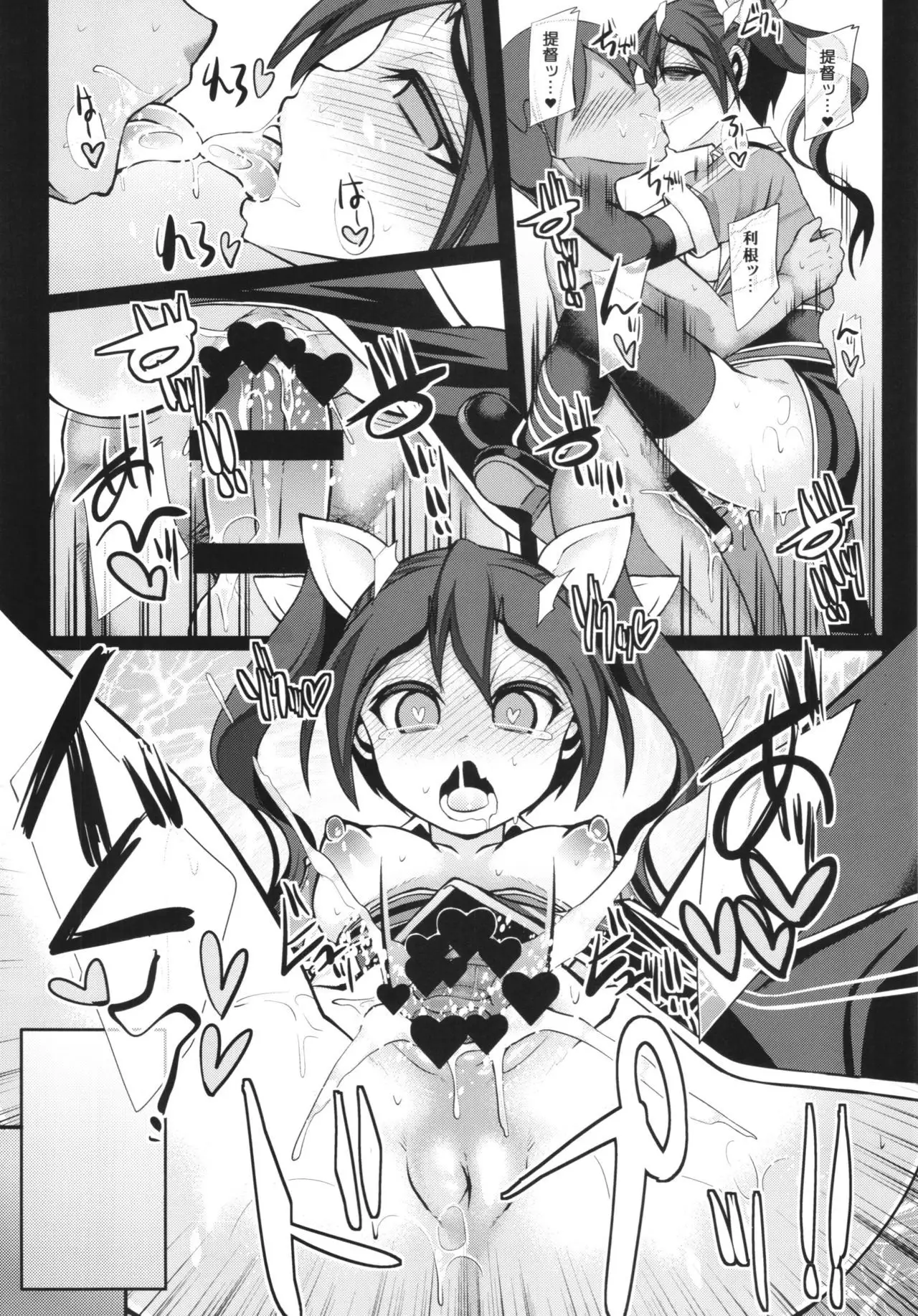 Uchi no Hishokan Tone + Kaijou Genteibon