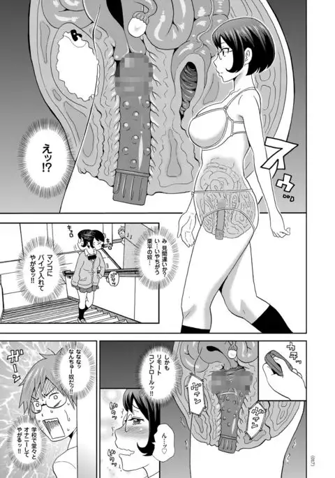 Monzetsu Opportunity