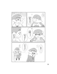 [Hosokorishimako] Siera-Chan wa Nani ka ga Okashi (pixiv doujinshi)