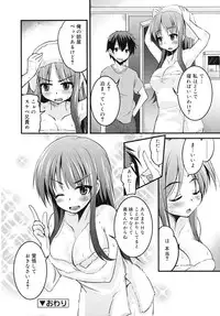 COMIC RiN [2010-06] Vol.66