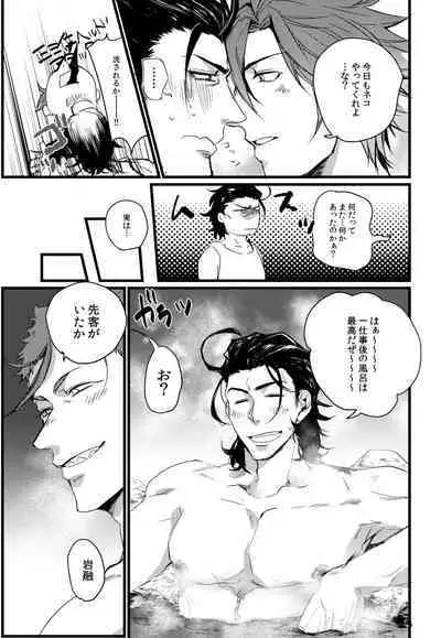 Touzai Yari no Doukin Jijou