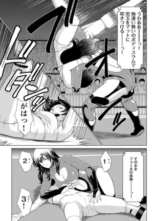 Bentenbashi Minamishouten Machi Joshi Puroresu Vol. 2