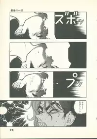 [U-Jin] Fobia Vol.02