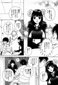 [Arou Rei] Virgin Sweets