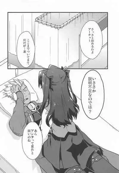 (C95) [Un-moto Shoko (Un-moto)] Rot (Fate/stay night)