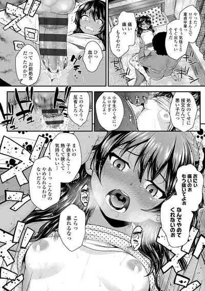 [Hikoma Hiroyuki] Seichouchuu no Masegaki ni Ai no Shisshin Acme Shidou [Digital]